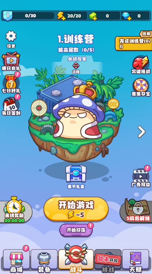 图片[1]-茶叶蛋大作战免广GM-小白游戏