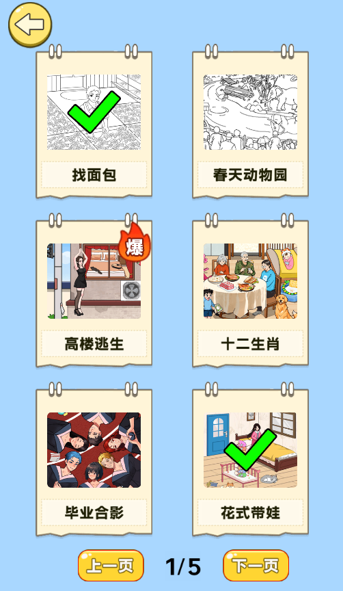 图片[1]-全民梗王免广-小白游戏