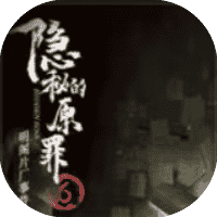 隐秘的原罪6免广-小白游戏