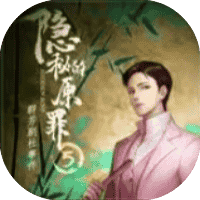隐秘的原罪5免广-小白游戏