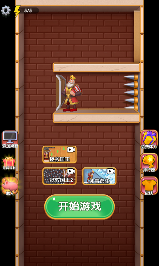 图片[1]-城堡逃生免广-小白游戏