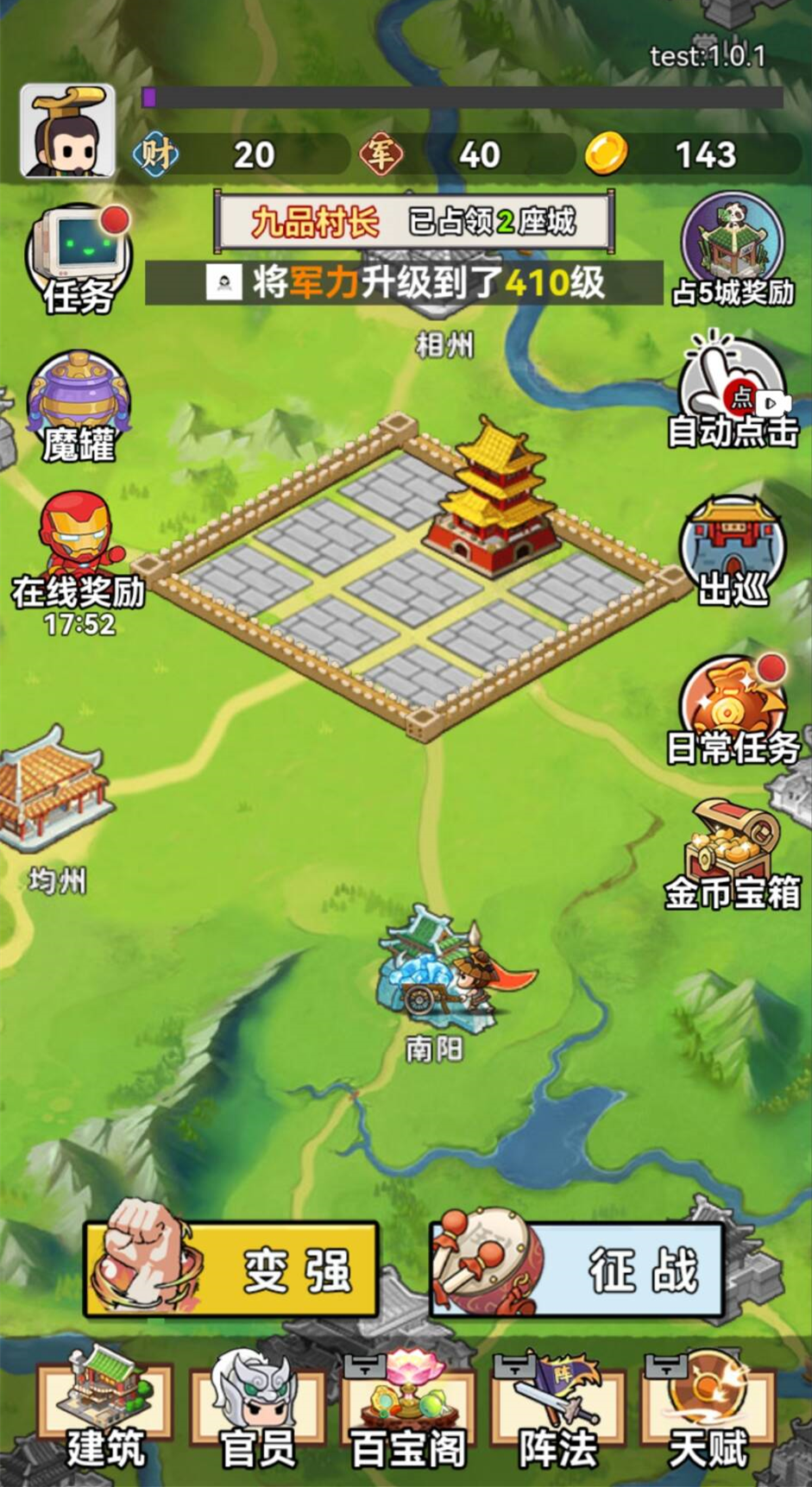 图片[1]-主公爱攻城免广-小白游戏