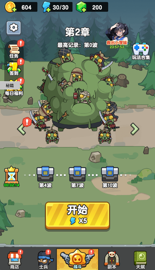 坚守一百关免广GM-小白游戏