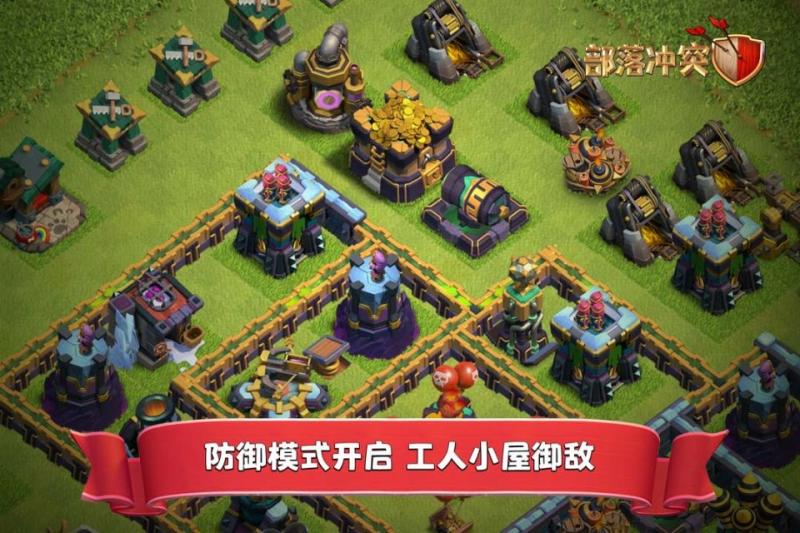 图片[1]-部落冲突APP内购-小白游戏