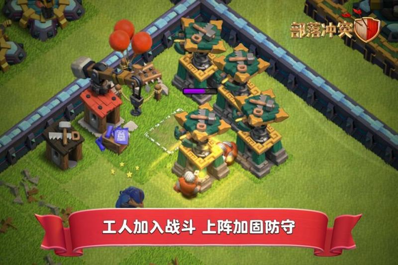 图片[2]-部落冲突APP内购-小白游戏