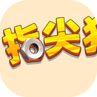 指尖狂飙-免广告-小白游戏