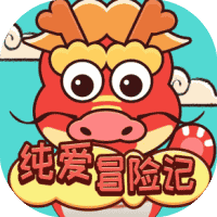 纯爱冒险记-免广告-小白游戏