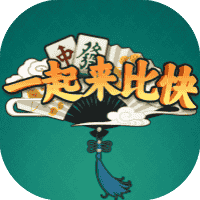 一起来比快-免广告-小白游戏