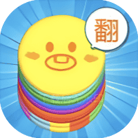 翻大饼-免广告-小白游戏