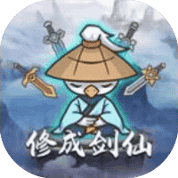 咻咻剑仙-免广告-小白游戏