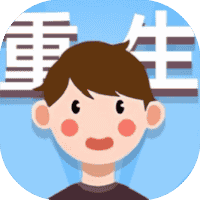 重生逆转人生-免广告-小白游戏