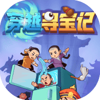 穿越寻宝记-免广告-小白游戏