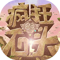 疯狂的石头-免广告-小白游戏