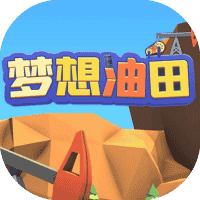 梦想油田-免广告-小白游戏