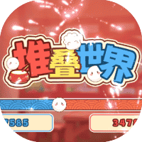 堆叠世界-免广告-小白游戏