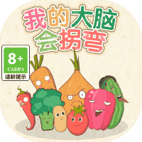我的大脑会拐弯-免广告-小白游戏