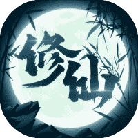 修仙来了-免广告-小白游戏