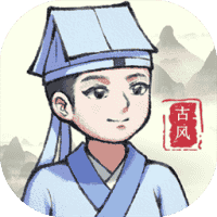 我要当帝皇 -免广告-小白游戏