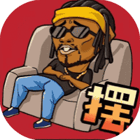 摆烂吧老铁-免广告-小白游戏