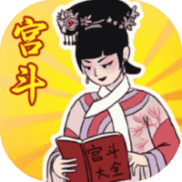 帮助姐姐当女帝-免广告-小白游戏