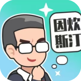 重启人生免广GM-小白游戏