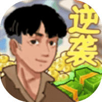 我是孤勇者-免广告-Gm-小白游戏