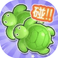 这才是消除-免广告-小白游戏